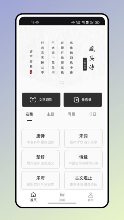 反向词典官方版下载,反向词典,词典app