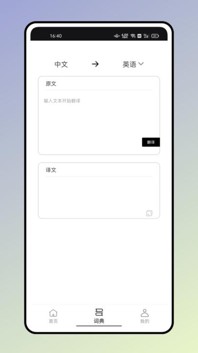 反向词典官方版下载,反向词典,词典app
