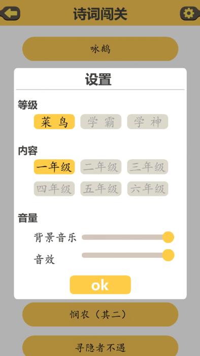 古诗排排app下载,古诗排排,古诗app,学习app