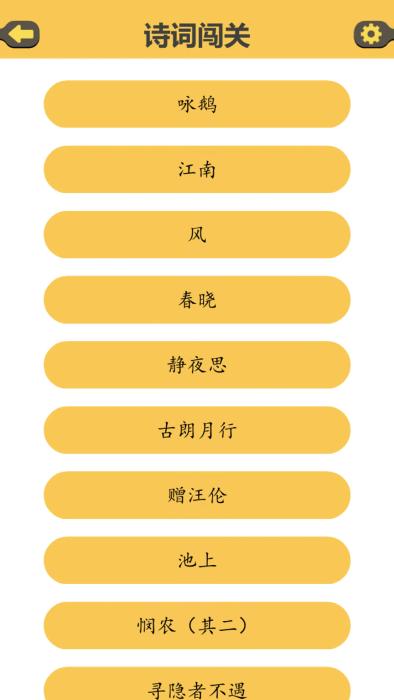 古诗排排app下载,古诗排排,古诗app,学习app