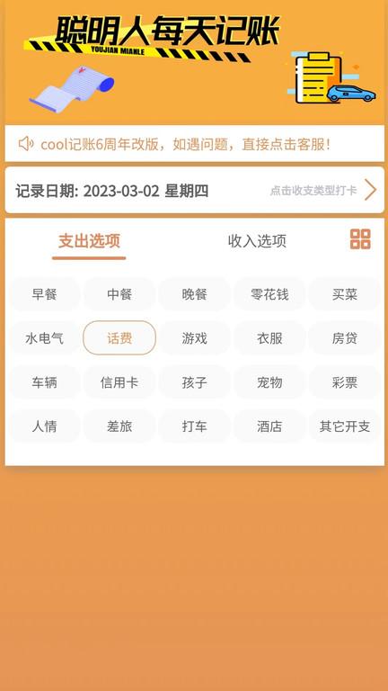 邦记账app下载,邦记账,收支管理app,记账app