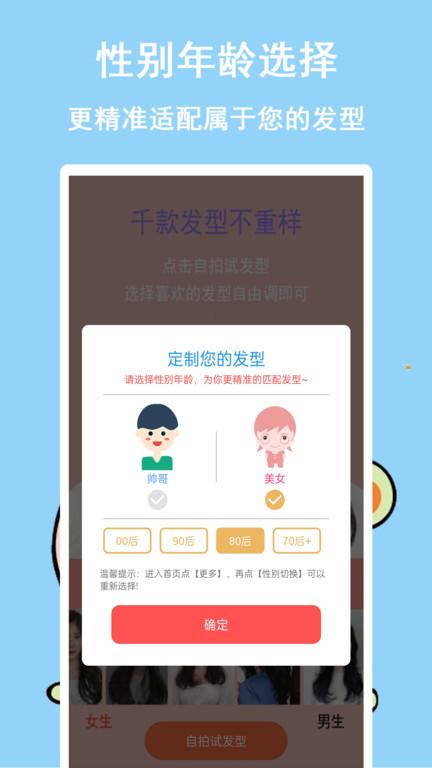 发型多多最新版下载,发型多多,发型app