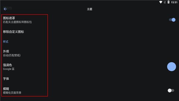 lawnchair启动器最新中文版下载,lawnchair,启动器app
