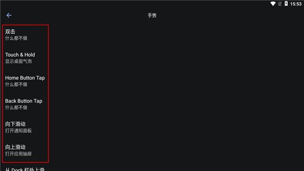 lawnchair启动器最新中文版下载,lawnchair,启动器app