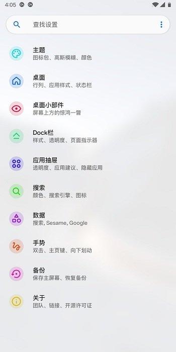 lawnchair启动器最新中文版下载,lawnchair,启动器app