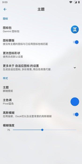 lawnchair启动器最新中文版下载,lawnchair,启动器app