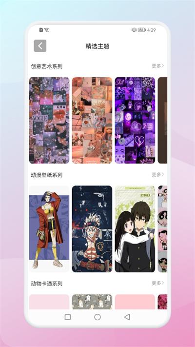百变壁纸达人软件下载,百变壁纸达人,壁纸app,美化app