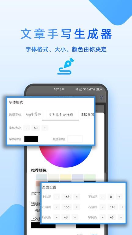 文章手写生成器app手机版下载,文章手写生成器,手写字迹生成app,手写模拟app