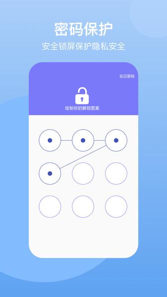 隐藏空间软件免费版下载,隐藏空间,隐私app