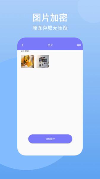 隐藏空间软件免费版下载,隐藏空间,隐私app