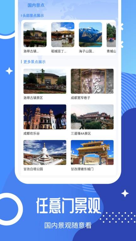 北斗卫星全景地图app下载,北斗卫星全景地图,导航app