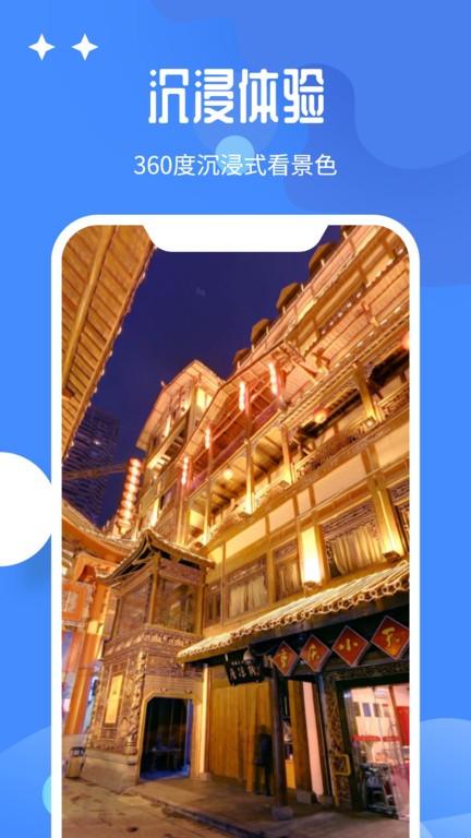 北斗卫星全景地图app下载,北斗卫星全景地图,导航app