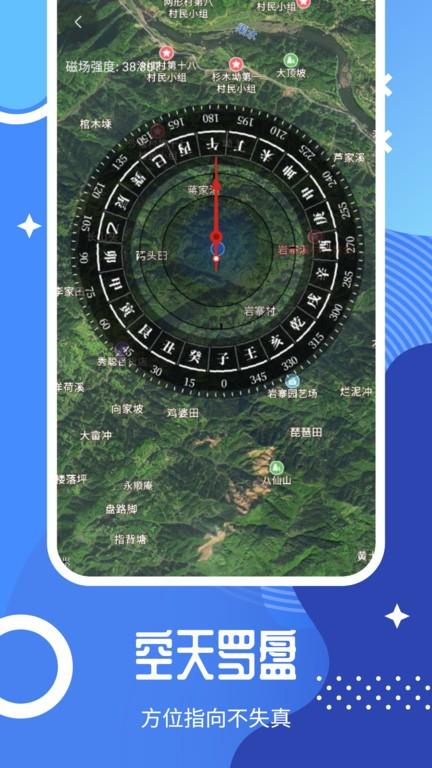 北斗卫星全景地图app下载,北斗卫星全景地图,导航app