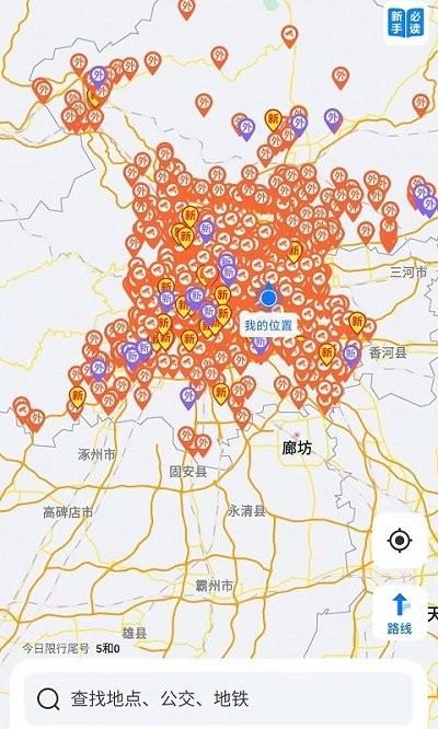进京360手机版下载,进京360,北京app,导航app