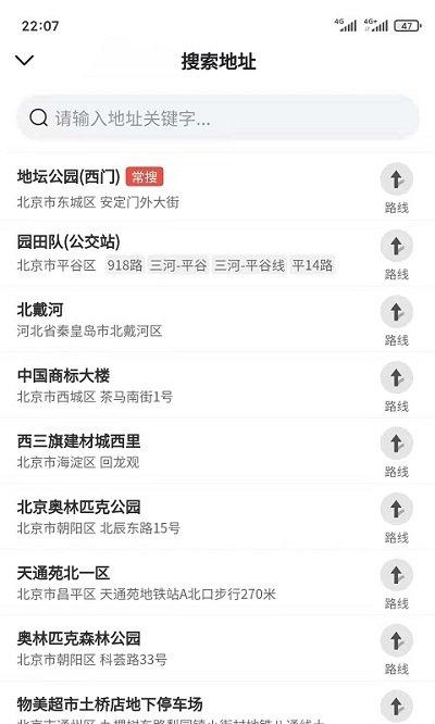 进京360手机版下载,进京360,北京app,导航app