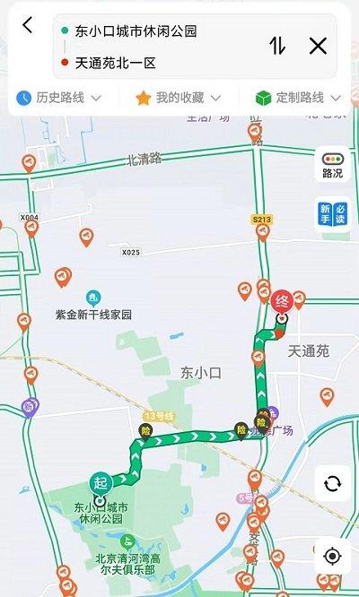 进京360手机版下载,进京360,北京app,导航app