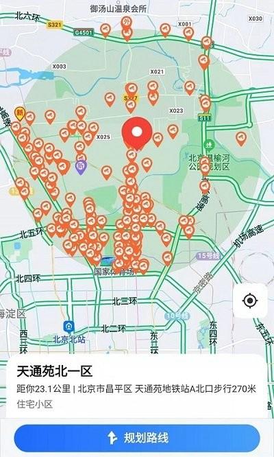 进京360手机版下载,进京360,北京app,导航app