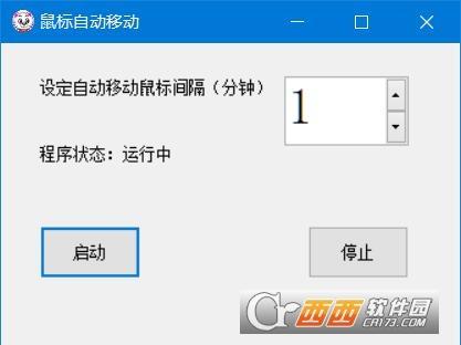 鼠标自动移动,鼠标,自动移动.