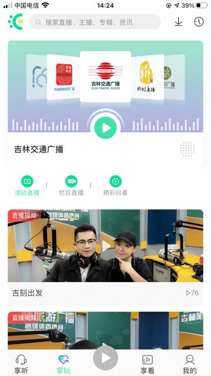 沐耳fm app下载,沐耳FM,广播app,音乐app