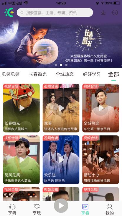 沐耳fm app下载,沐耳FM,广播app,音乐app