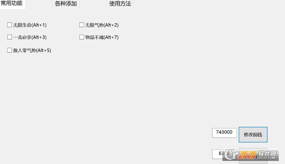 卧龙苍天陨落,修改器,物品修改.