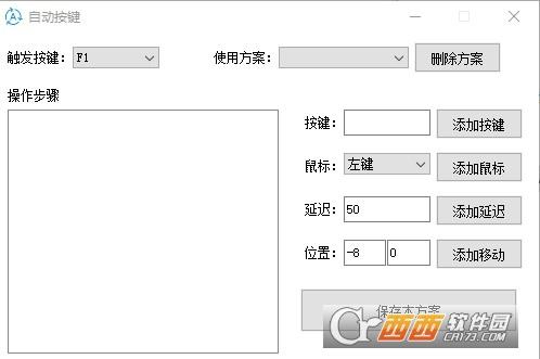 自动按键,按键精灵,自动化.