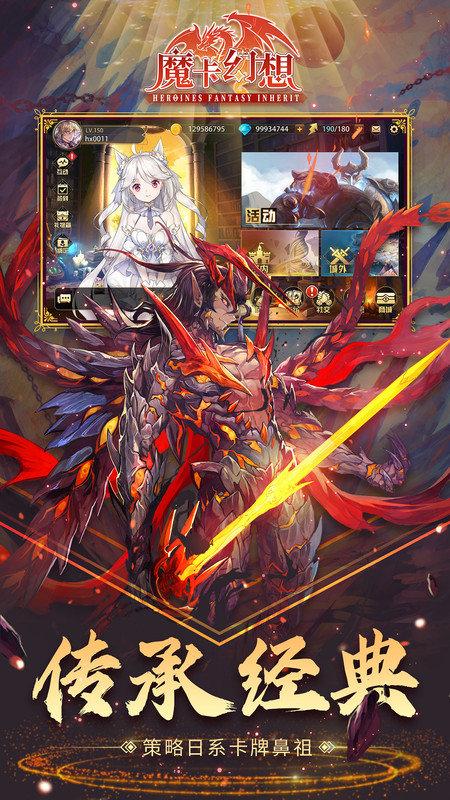 魔卡幻想3d版下载,策略手游,卡牌手游,魔卡幻想