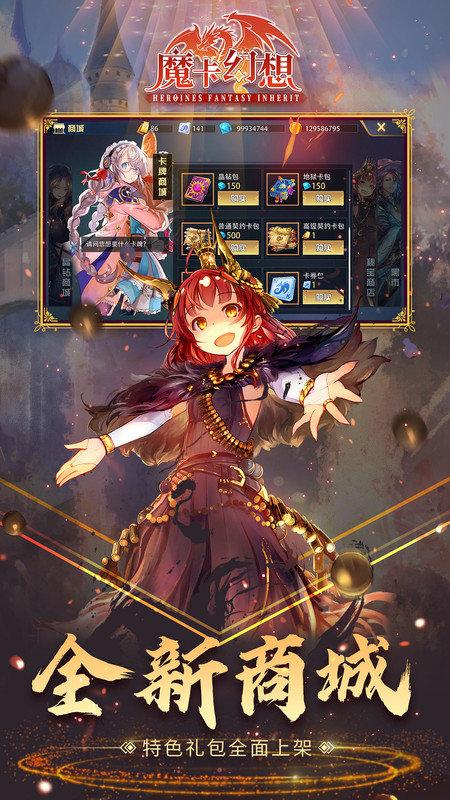 魔卡幻想3d版下载,策略手游,卡牌手游,魔卡幻想