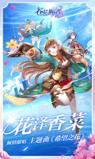 苍蓝断章oppo版本下载,放置手游,魔幻手游,oppo手游,苍蓝断章