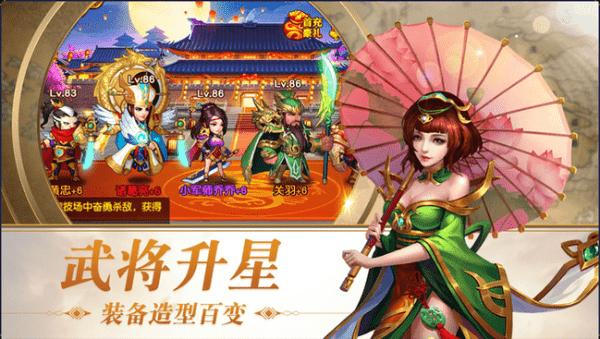 三国骁雄手游下载,三国骁雄,三国手游,策略手游