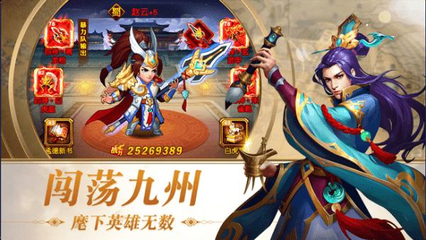 三国骁雄手游下载,三国骁雄,三国手游,策略手游