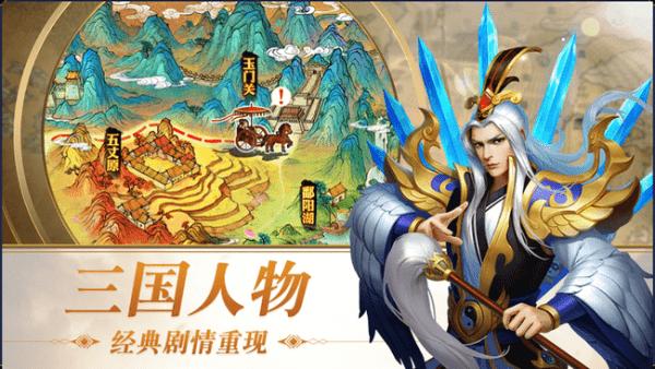 三国骁雄手游下载,三国骁雄,三国手游,策略手游