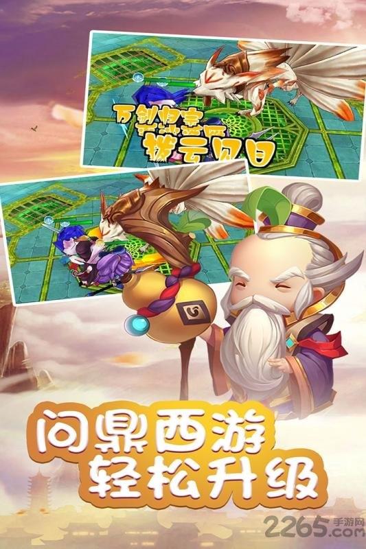 乱逗花果山官方版下载,乱逗花果山,西游手游,放置手游
