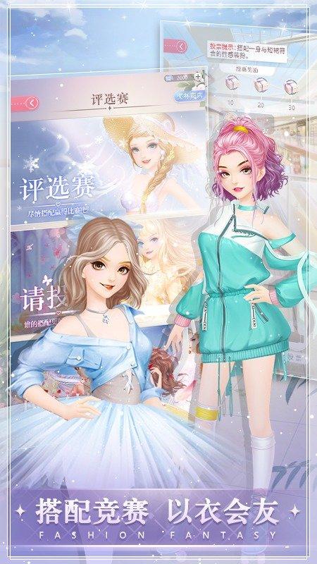 时尚幻想台服下载,时尚幻想,装扮游戏,换装游戏