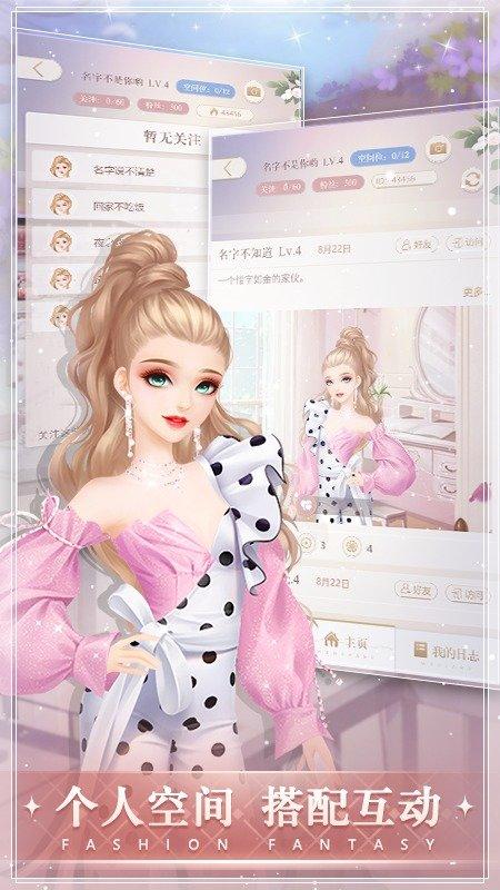 时尚幻想台服下载,时尚幻想,装扮游戏,换装游戏