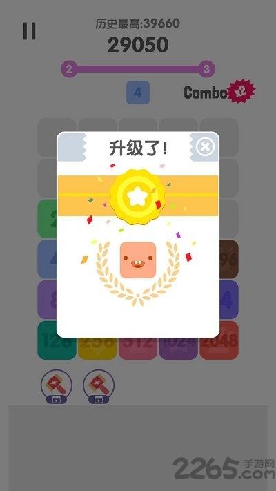 2048大消除腾讯版(暂未上线),2048大消除,2048游戏,消除游戏,腾讯游戏