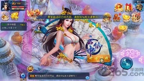 恋上云中手游(暂未上线),恋上云中,江湖手游,仙侠手游
