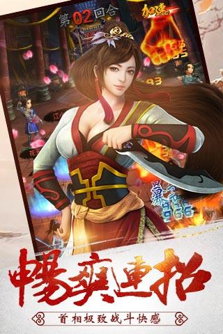 斗转武林火龙版下载,斗转武林,动作手游,修仙手游