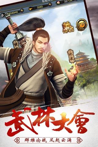 斗转武林火龙版下载,斗转武林,动作手游,修仙手游