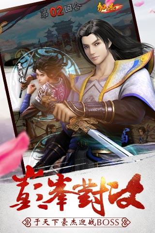 斗转武林火龙版下载,斗转武林,动作手游,修仙手游