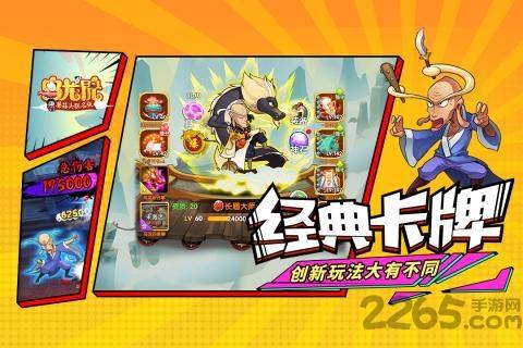 乌龙院之活宝传奇国际服下载,魔性游戏,乌龙院游戏,乌龙院之活宝传奇