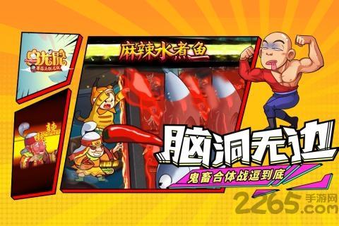 乌龙院之活宝传奇国际服下载,魔性游戏,乌龙院游戏,乌龙院之活宝传奇