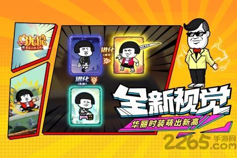 乌龙院之活宝传奇国际服下载,魔性游戏,乌龙院游戏,乌龙院之活宝传奇