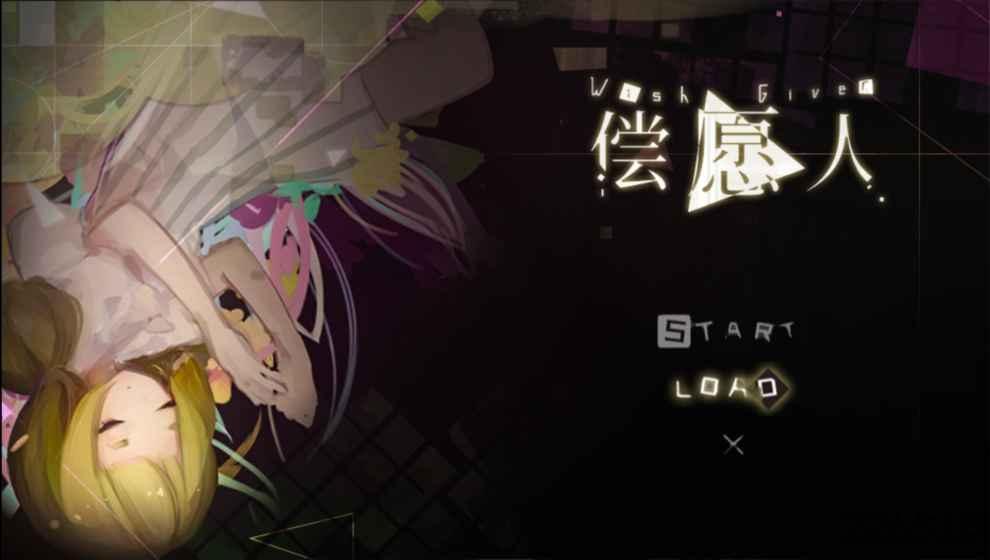 偿愿人测试版下载,偿愿人,剧情游戏,解谜游戏