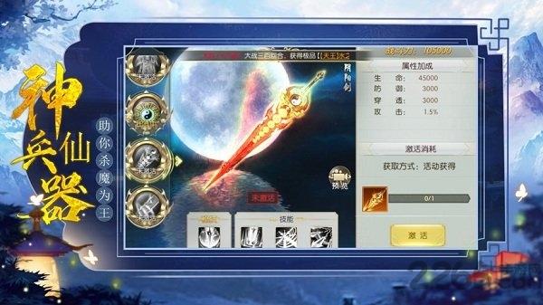 封神太古手机版下载,封神太古,仙侠手游,玄幻手游