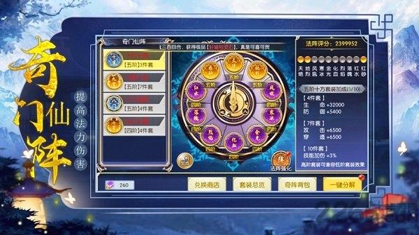 封神太古手机版下载,封神太古,仙侠手游,玄幻手游