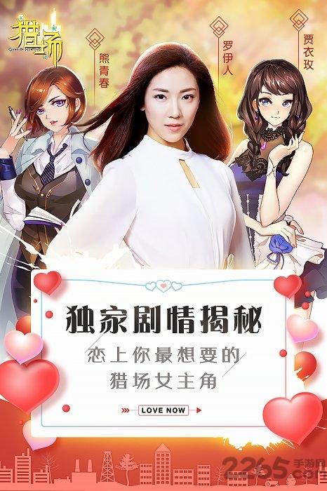 猎场满v变态版下载,猎场,商战手游,沙盘手游
