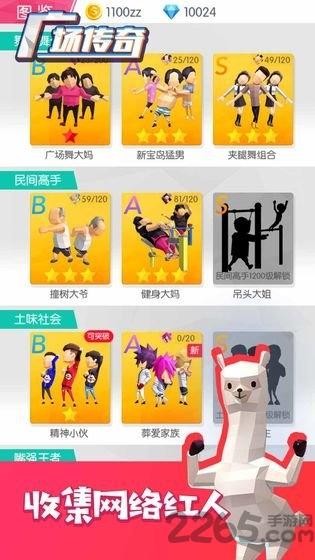 广场传奇游戏(暂未上线),广场传奇,动作游戏,舞蹈手游