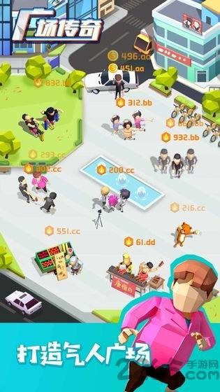 广场传奇游戏(暂未上线),广场传奇,动作游戏,舞蹈手游