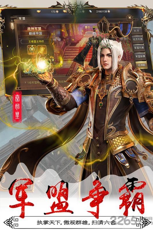 寻秦记单机重制版下载,寻秦记,穿越手游,仙侠手游